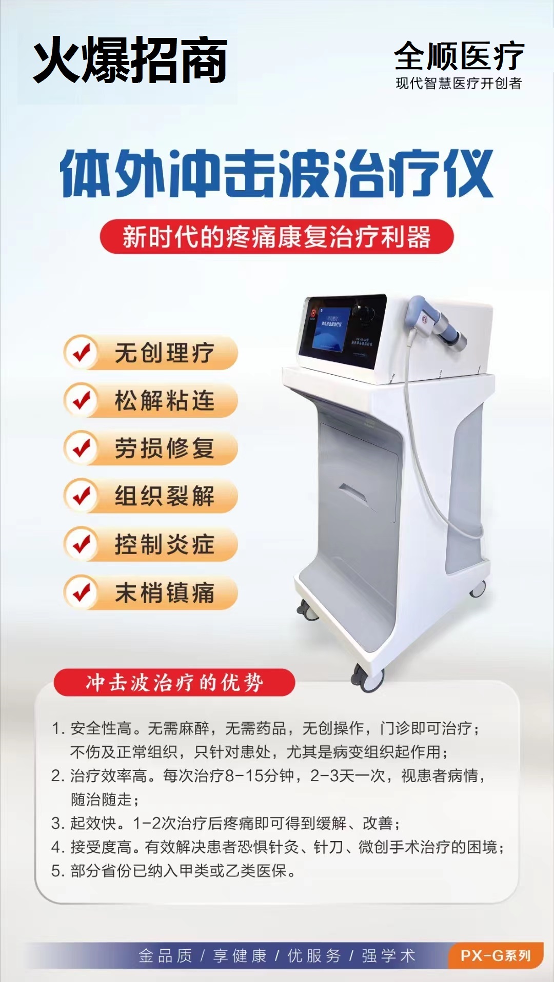 许昌治疗仪